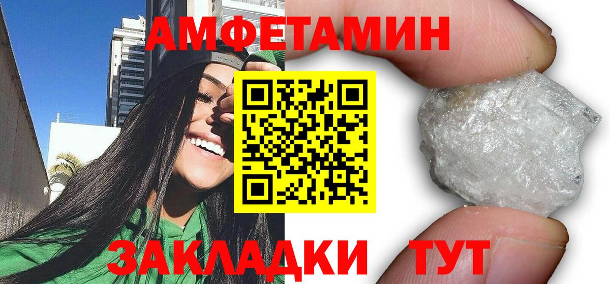 Амфетамин Розовый Октябрьский