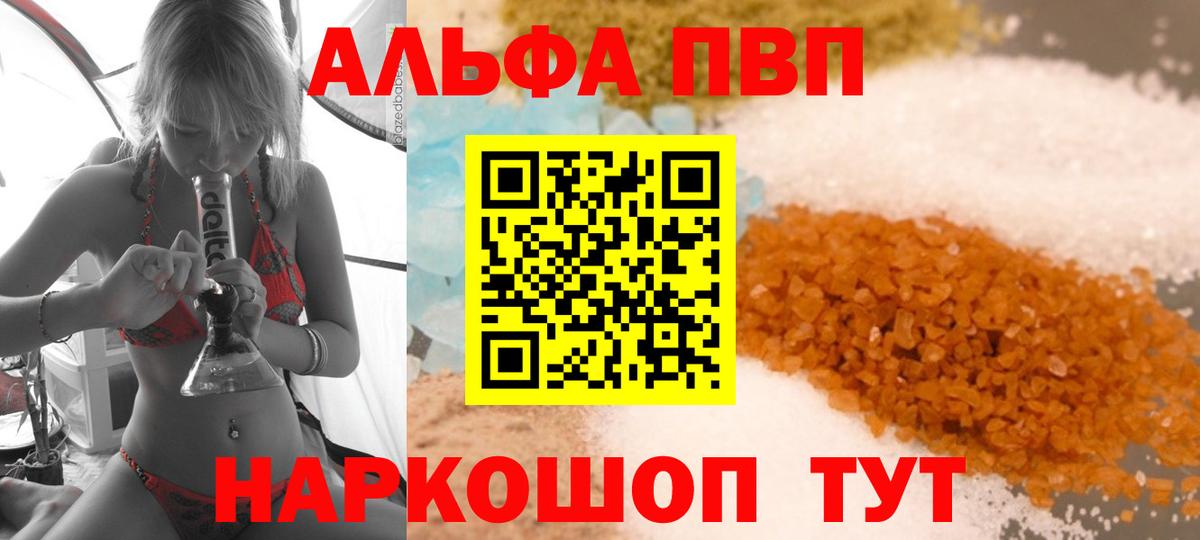 Alpha PVP Crystall Октябрьский