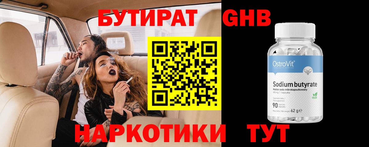 Октябрьский  Бутират  Вход с VPN  Бутират 99% 