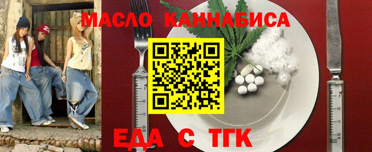Октябрьский  Еда ТГК марихуана  Вход с VPN 
