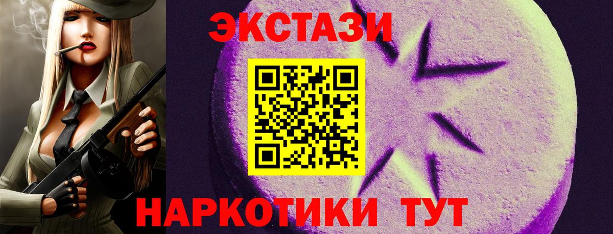 Ecstasy DUBAI  площадка официальный сайт  Ecstasy Cube  Октябрьский  Вход с VPN 