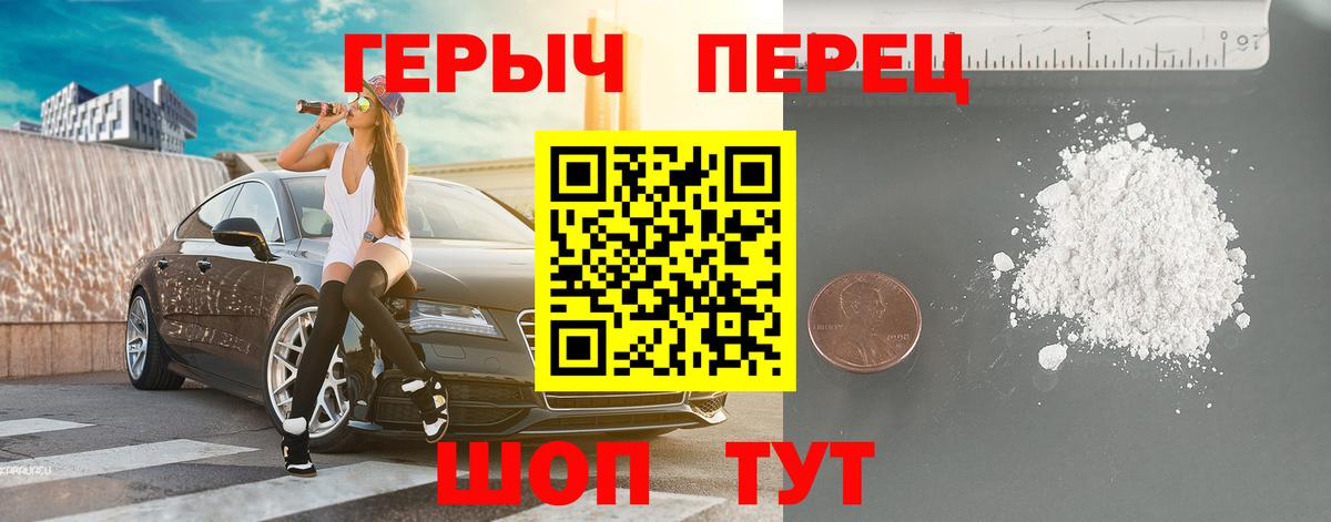 Героин  Героин Heroin  Вход с VPN  Октябрьский 