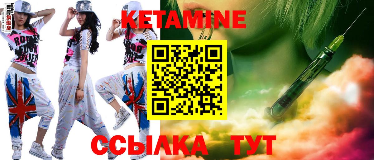 Октябрьский  Кетамин ketamine  Вход с VPN 