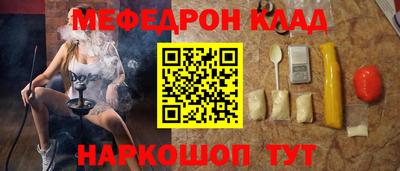 мяу мяу кристалл Будённовск