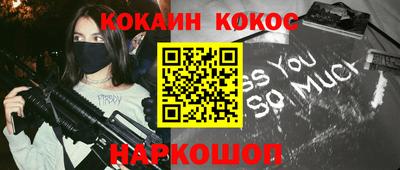 мяу мяу кристалл Будённовск
