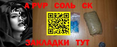 соль курить ск Бугуруслан