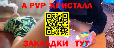 мяу мяу кристалл Будённовск
