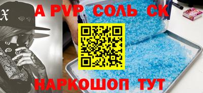 ALPHA-PVP Бузулук