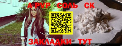 ALPHA-PVP Бузулук