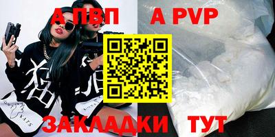 ALPHA-PVP Бузулук