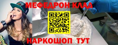мяу мяу кристалл Будённовск