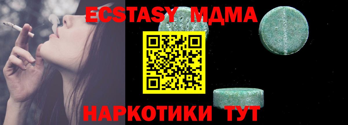 MDMA  Вход с VPN  Октябрьский  MDMA кристаллы 