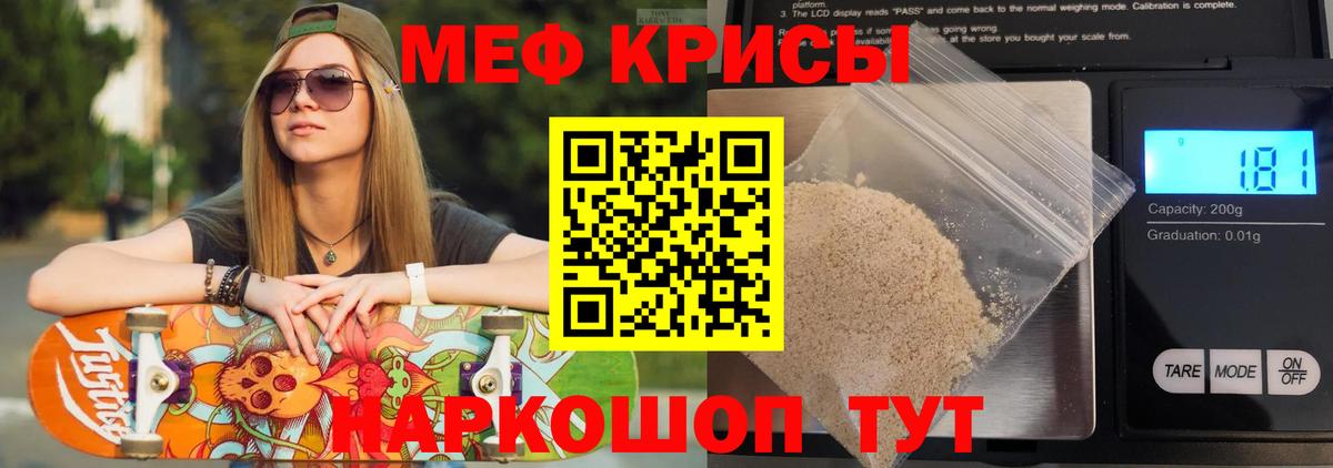 Мефедрон мука Октябрьский