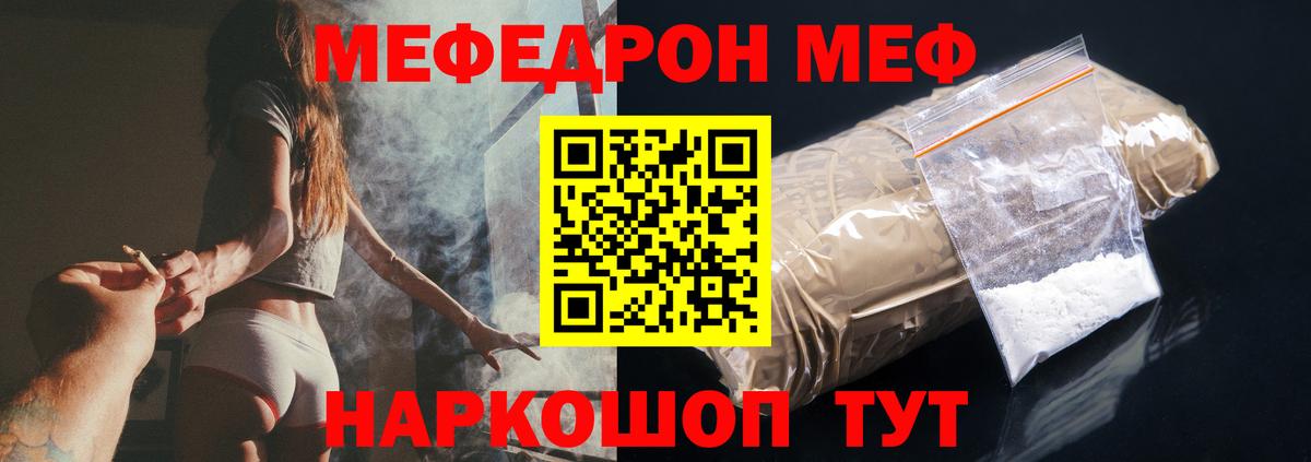 Меф mephedrone  Вход с VPN  Октябрьский  Мефедрон  МЕФ мяу мяу  Мефедрон 