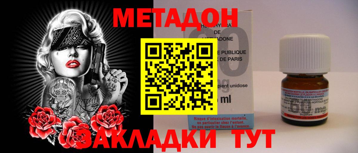 Метадон VHQ Октябрьский