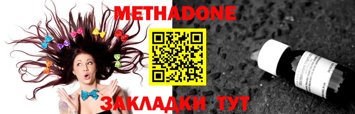 мега зеркало  МЕТАДОН methadone  darknet наркотические препараты  Метадон белоснежный  Октябрьский  Вход с VPN 