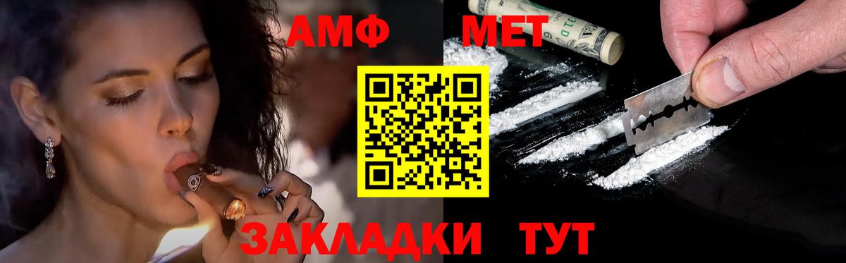 МЕТАМФЕТАМИН кристалл Октябрьский