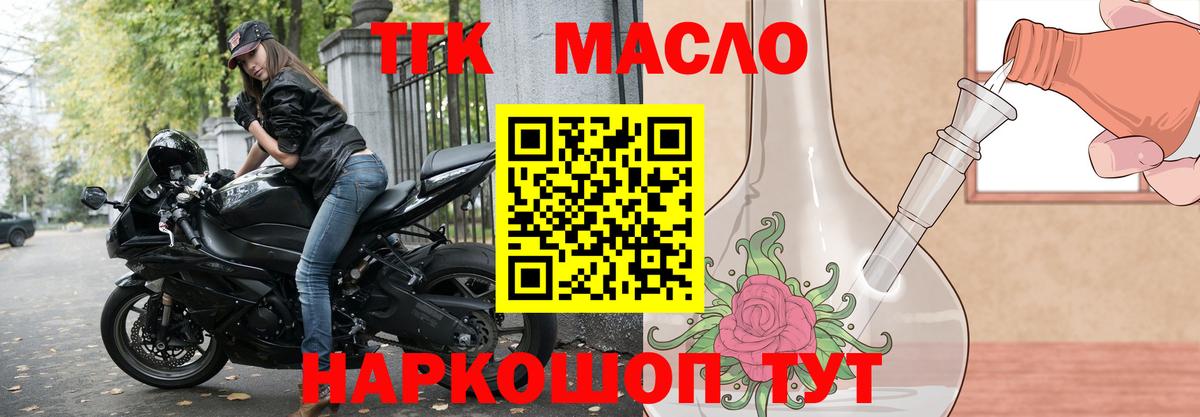 Октябрьский  Дистиллят ТГК Wax  купить наркотики цена  Вход с VPN  ТГК концентрат 